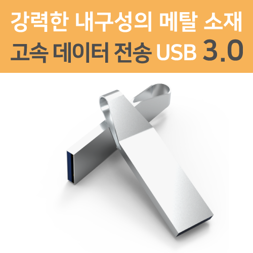 USBȹ Ż ̺ USB޸ 3.0 (16GB~64GB) ǰ 