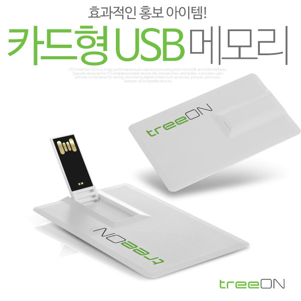 USBȹ Ʈ ī 2.0 USB (4G~128G) ǰ 